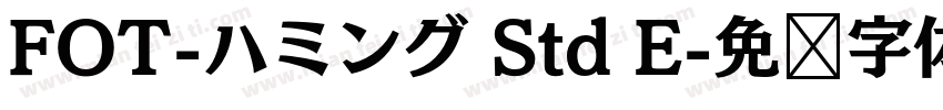 FOT-ハミング Std E字体转换